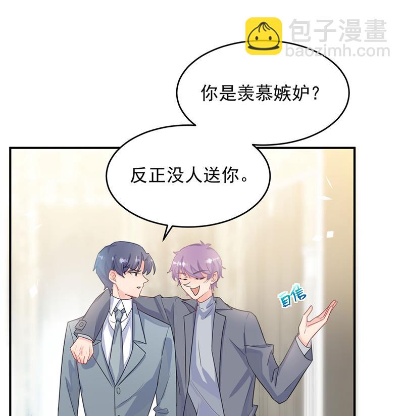 《惹上首席BOSS之千金归来》我给你带上 第29页