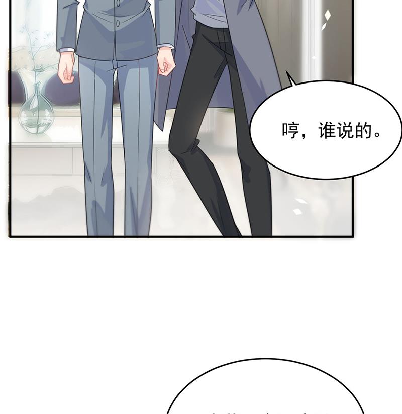 《惹上首席BOSS之千金归来》我给你带上 第30页