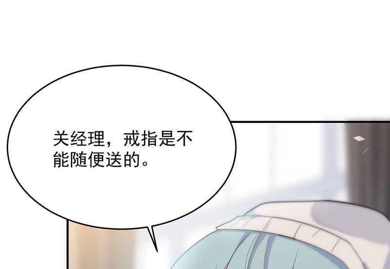 《惹上首席BOSS之千金归来》我给你带上 第32页