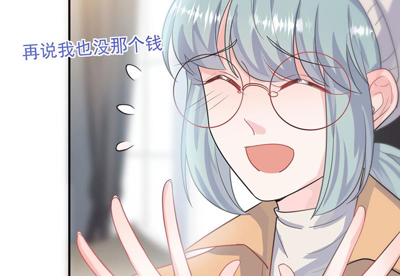 《惹上首席BOSS之千金归来》我给你带上 第33页