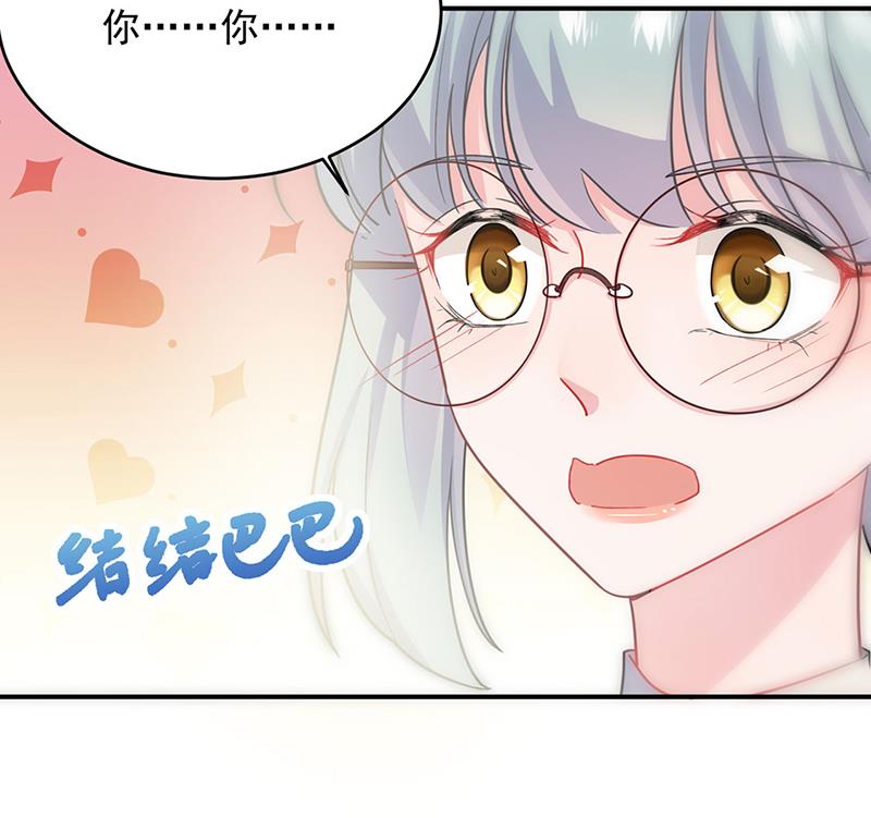 《惹上首席BOSS之千金归来》我给你带上 第40页