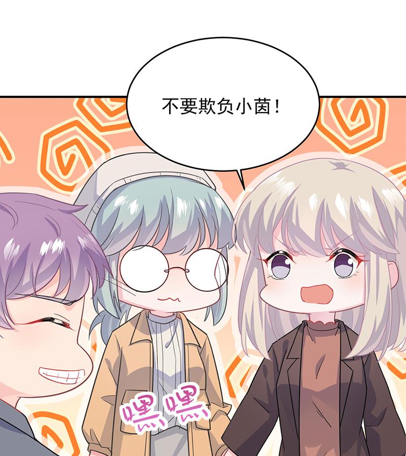 《惹上首席BOSS之千金归来》我给你带上 第41页