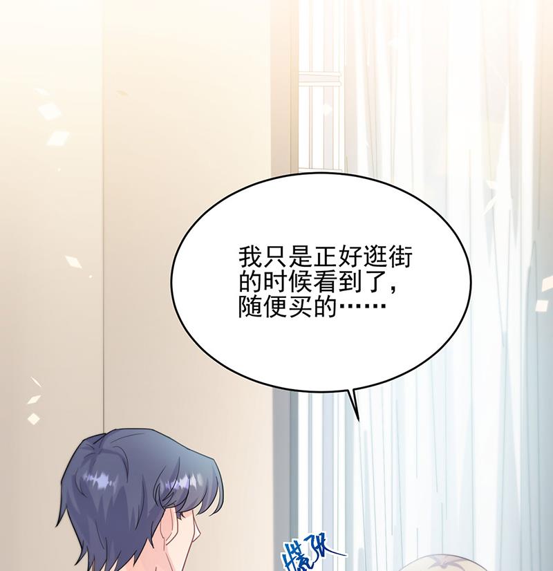 《惹上首席BOSS之千金归来》我给你带上 第7页