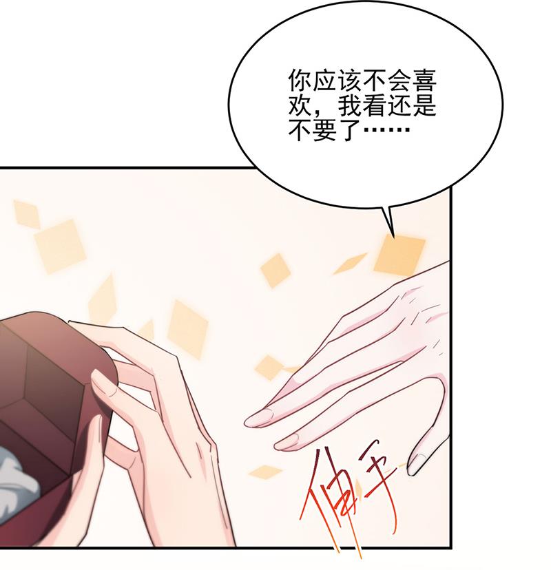 《惹上首席BOSS之千金归来》我给你带上 第9页