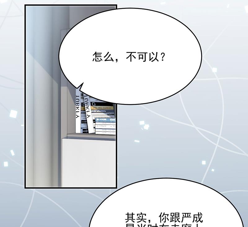 《惹上首席BOSS之千金归来》放过你自己 第11页