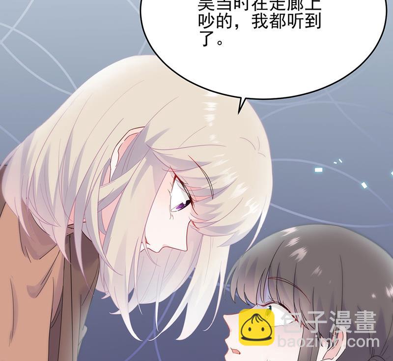 《惹上首席BOSS之千金归来》放过你自己 第12页