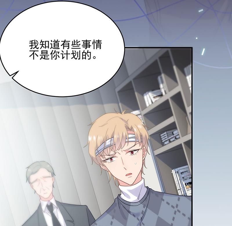 《惹上首席BOSS之千金归来》放过你自己 第14页