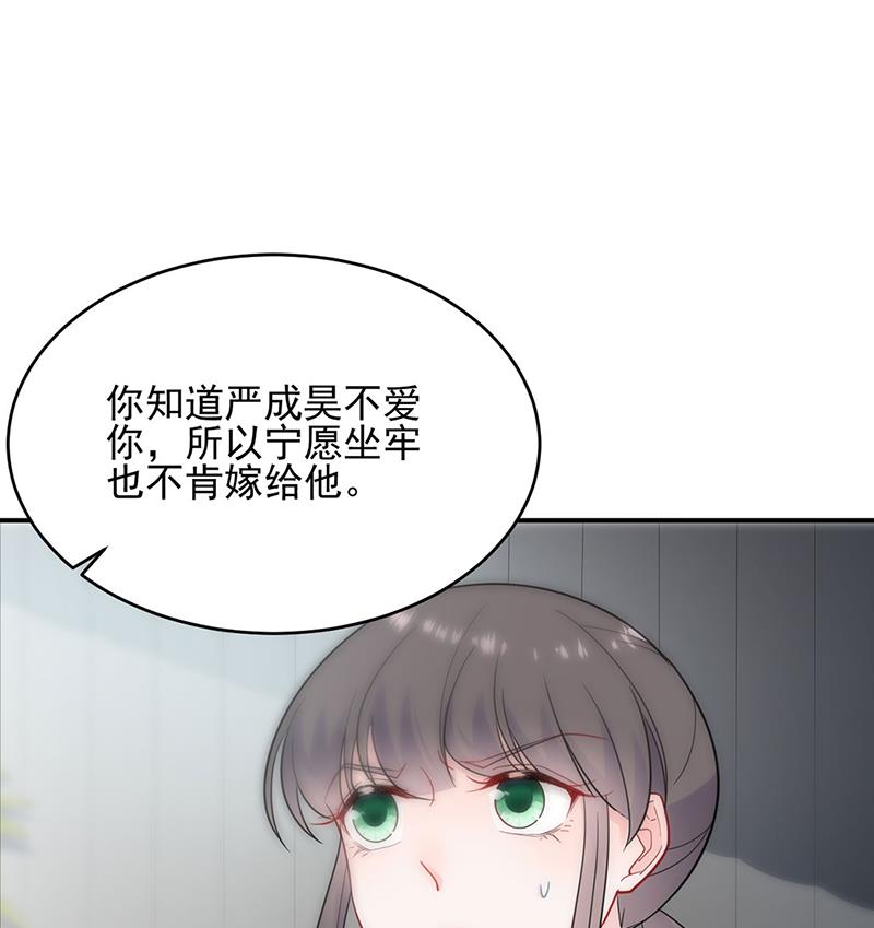 《惹上首席BOSS之千金归来》放过你自己 第20页