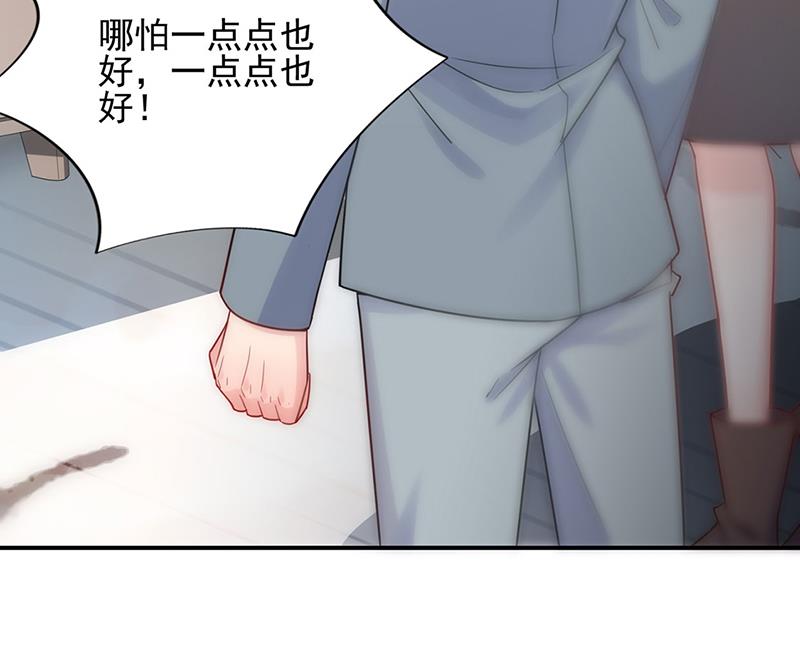 《惹上首席BOSS之千金归来》放过你自己 第28页