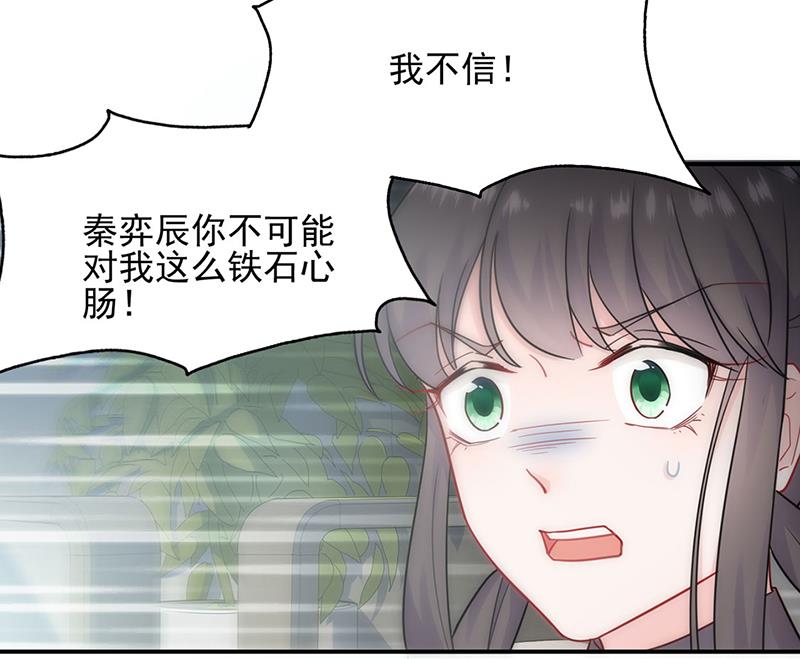 《惹上首席BOSS之千金归来》放过你自己 第31页