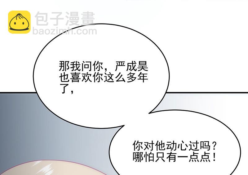 《惹上首席BOSS之千金归来》放过你自己 第32页