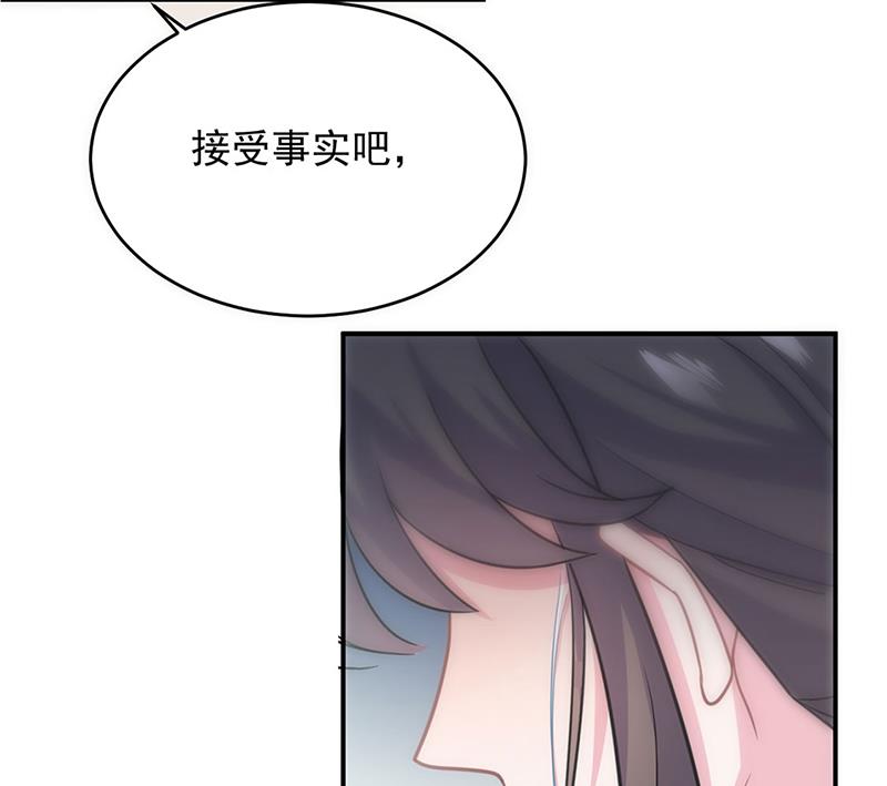 《惹上首席BOSS之千金归来》放过你自己 第38页
