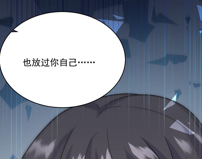 《惹上首席BOSS之千金归来》放过你自己 第44页