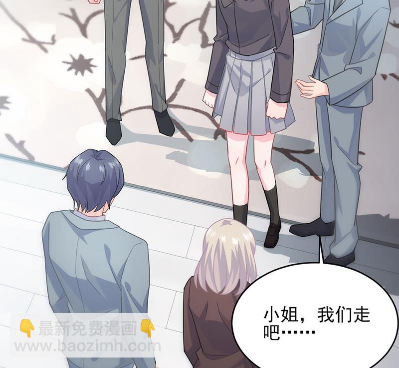 《惹上首席BOSS之千金归来》放过你自己 第49页