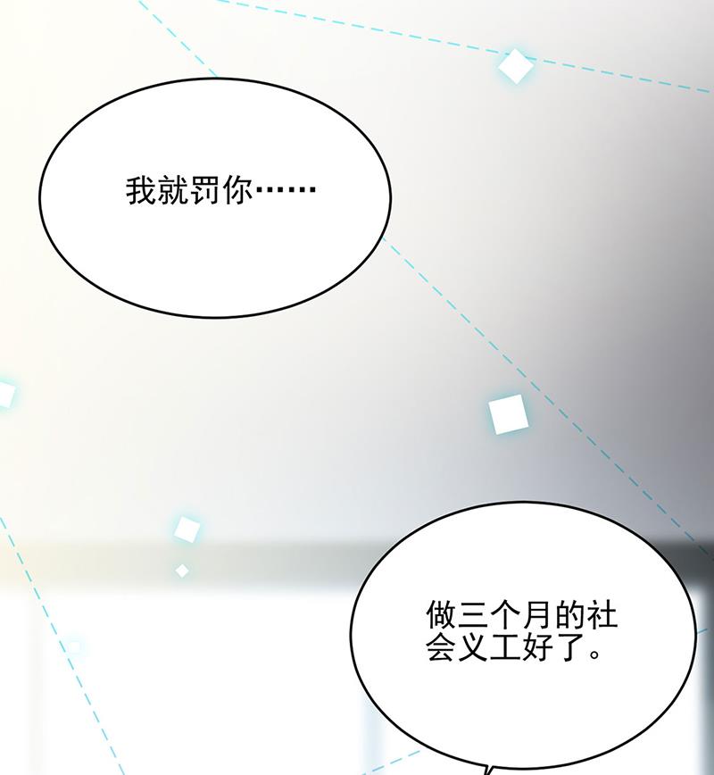 《惹上首席BOSS之千金归来》放过你自己 第4页