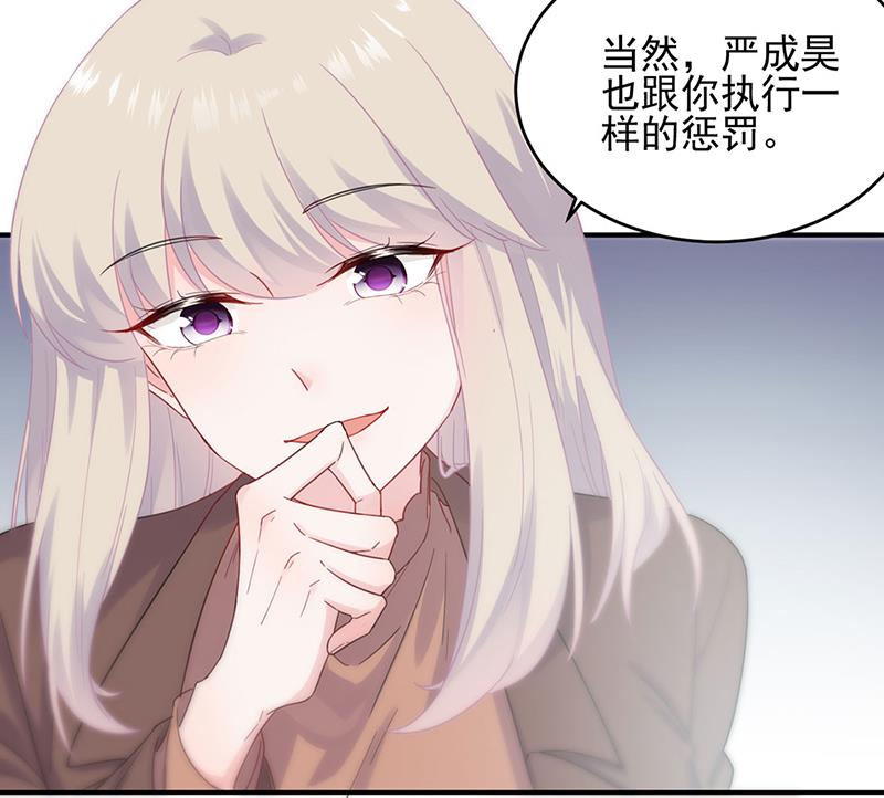 《惹上首席BOSS之千金归来》放过你自己 第9页