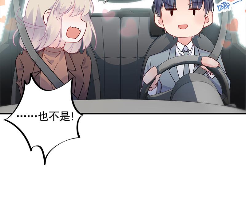 《惹上首席BOSS之千金归来》戒指 第15页