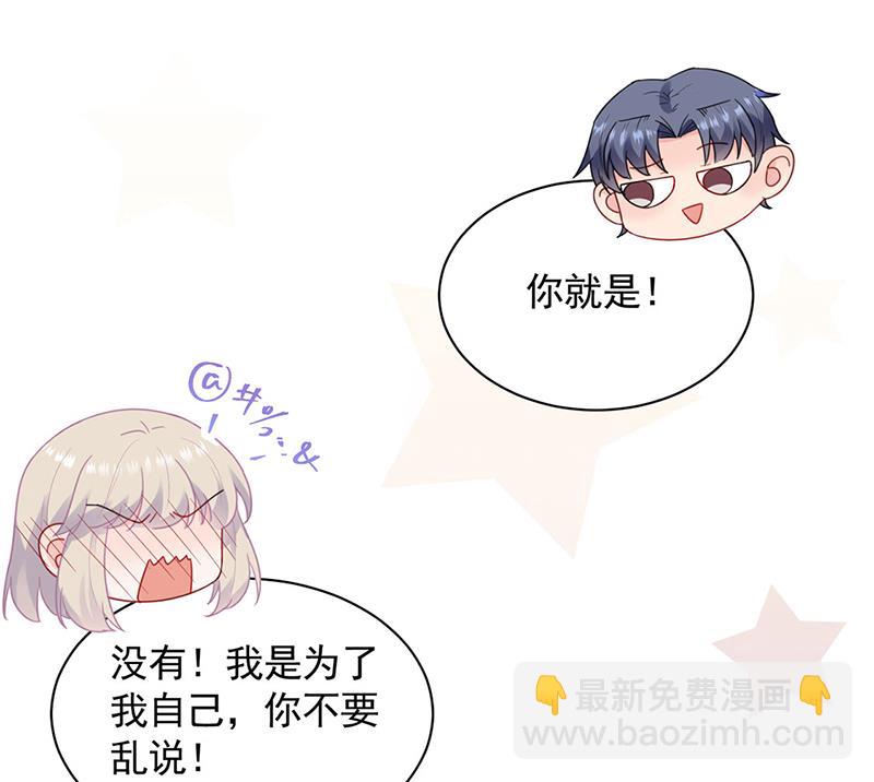 《惹上首席BOSS之千金归来》戒指 第16页