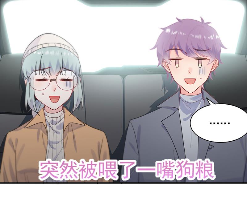 《惹上首席BOSS之千金归来》戒指 第18页