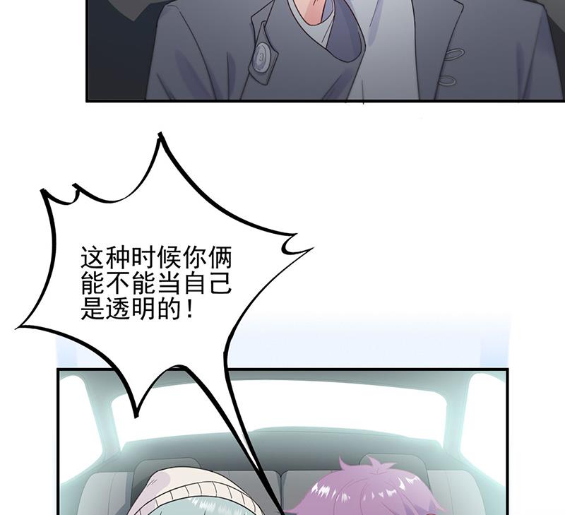 《惹上首席BOSS之千金归来》戒指 第20页