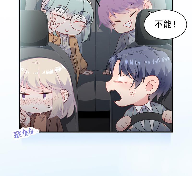 《惹上首席BOSS之千金归来》戒指 第21页