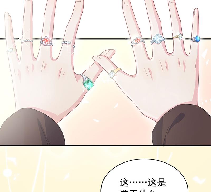 《惹上首席BOSS之千金归来》戒指 第32页