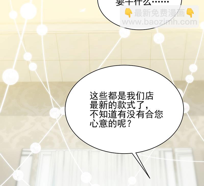 《惹上首席BOSS之千金归来》戒指 第33页