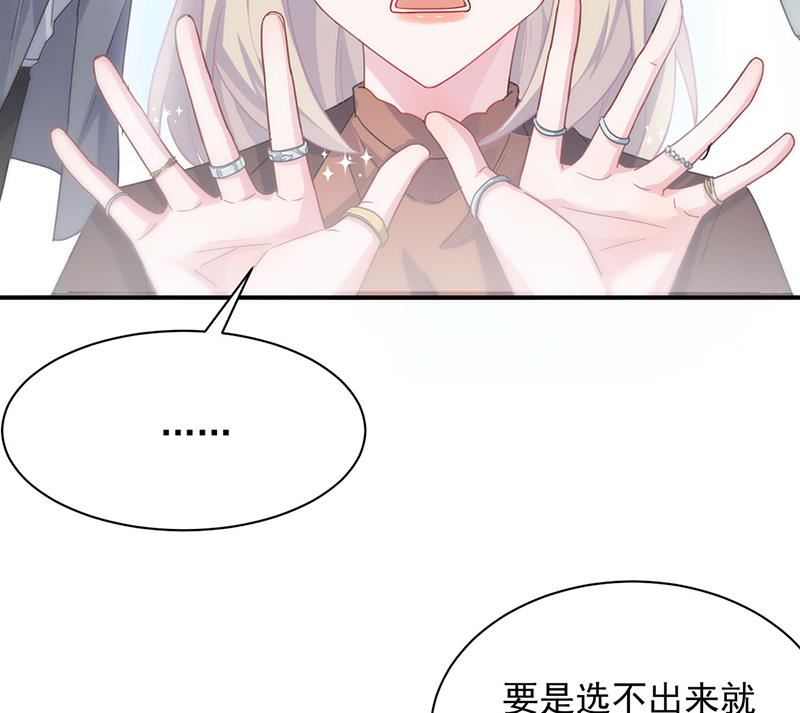 《惹上首席BOSS之千金归来》戒指 第35页