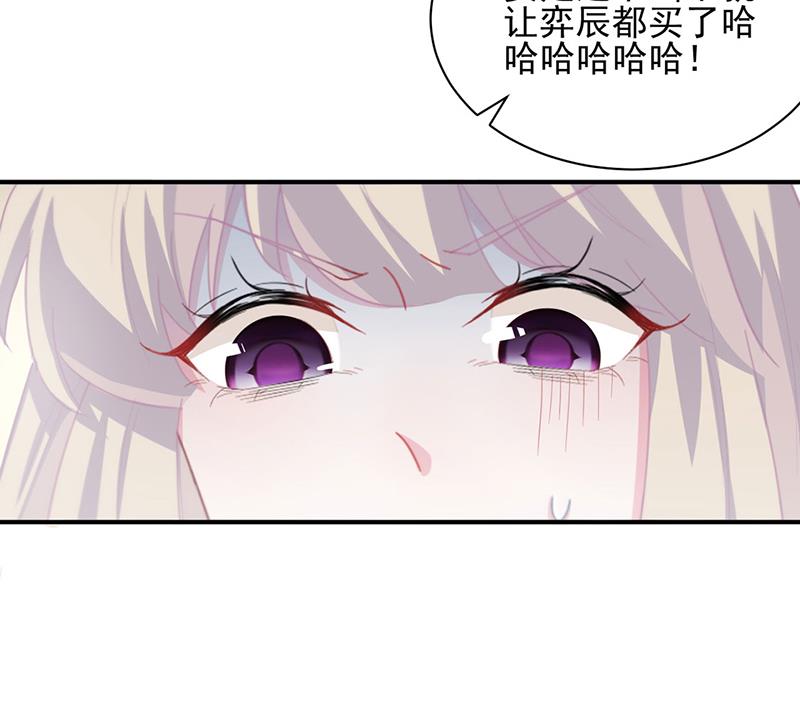 《惹上首席BOSS之千金归来》戒指 第36页