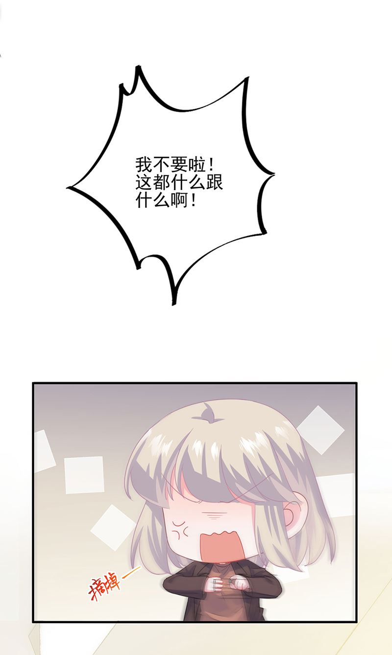 《惹上首席BOSS之千金归来》戒指 第37页
