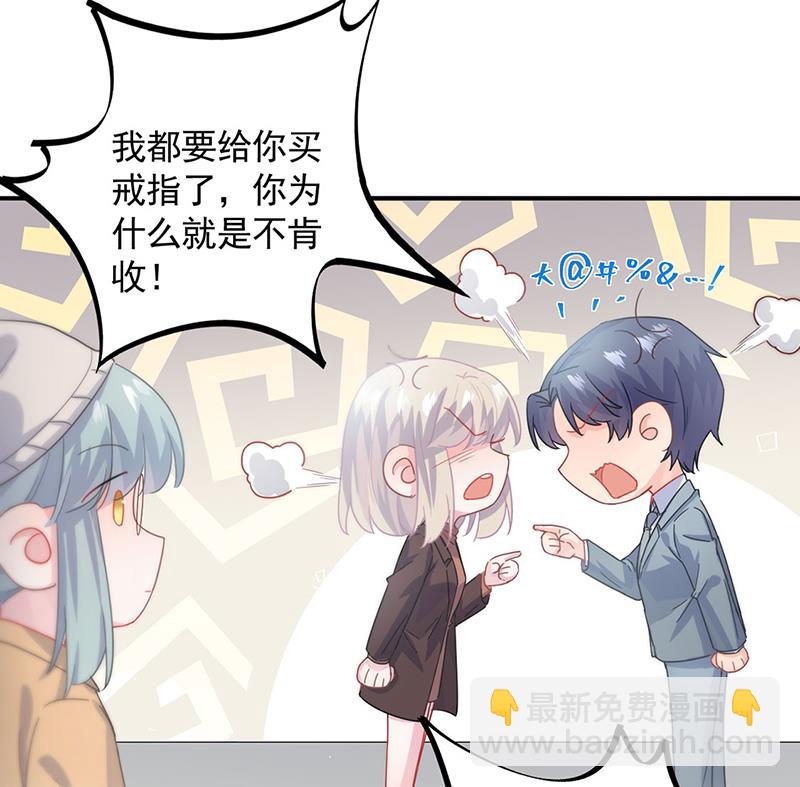 《惹上首席BOSS之千金归来》戒指 第41页