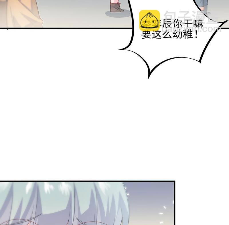 《惹上首席BOSS之千金归来》戒指 第42页