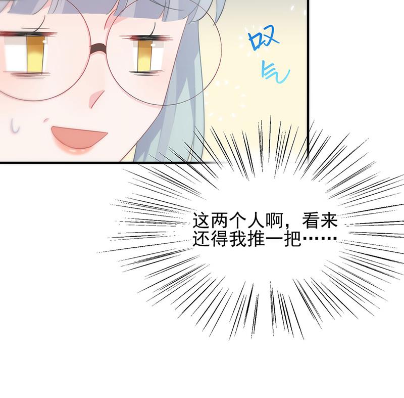《惹上首席BOSS之千金归来》戒指 第43页