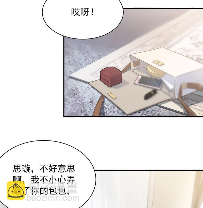 《惹上首席BOSS之千金归来》戒指 第45页