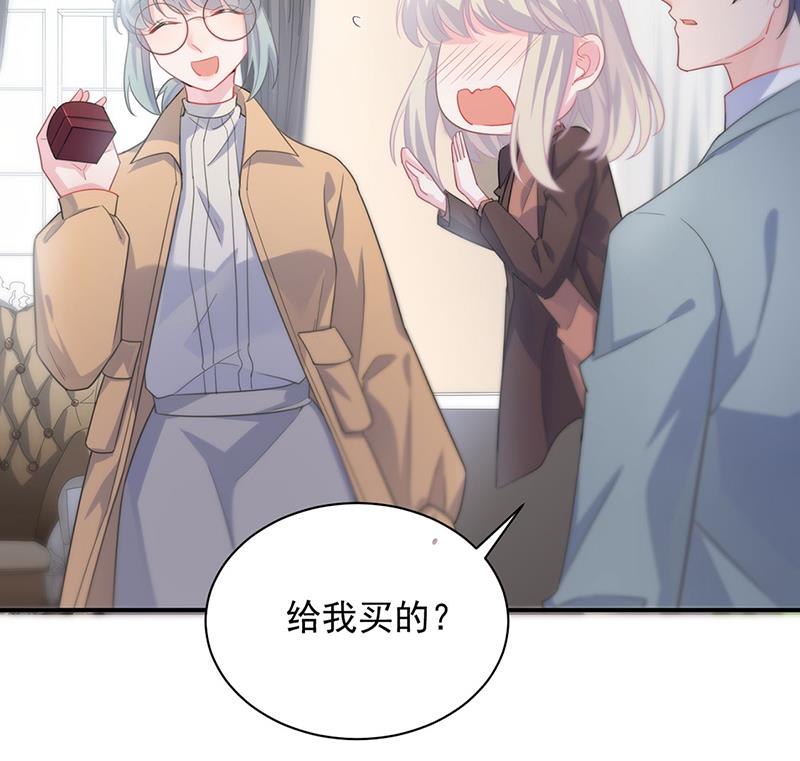 《惹上首席BOSS之千金归来》戒指 第49页