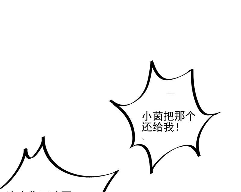 《惹上首席BOSS之千金归来》戒指 第50页
