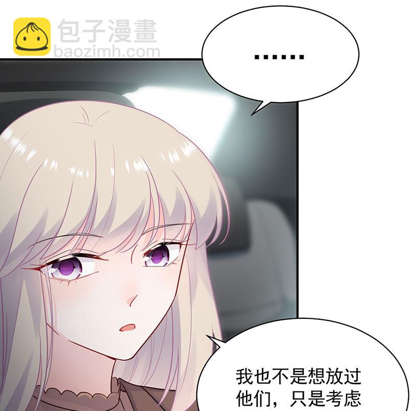 《惹上首席BOSS之千金归来》戒指 第7页