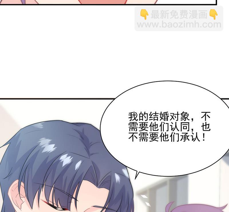 《惹上首席BOSS之千金归来》116 第12页