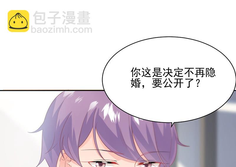 《惹上首席BOSS之千金归来》116 第14页