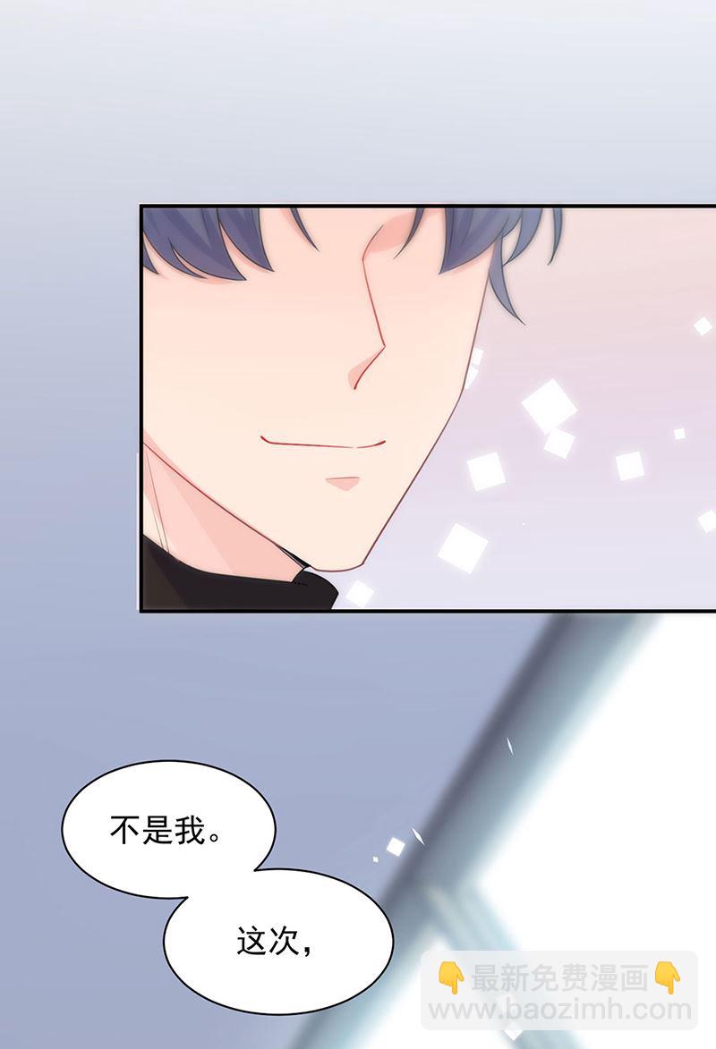 《惹上首席BOSS之千金归来》116 第17页