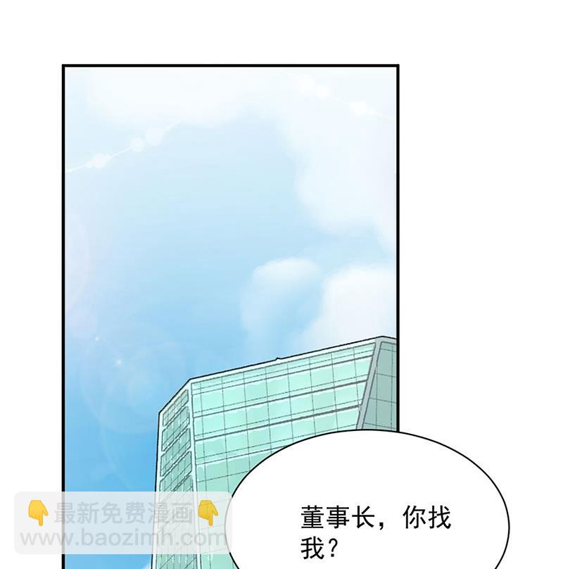 《惹上首席BOSS之千金归来》116 第24页