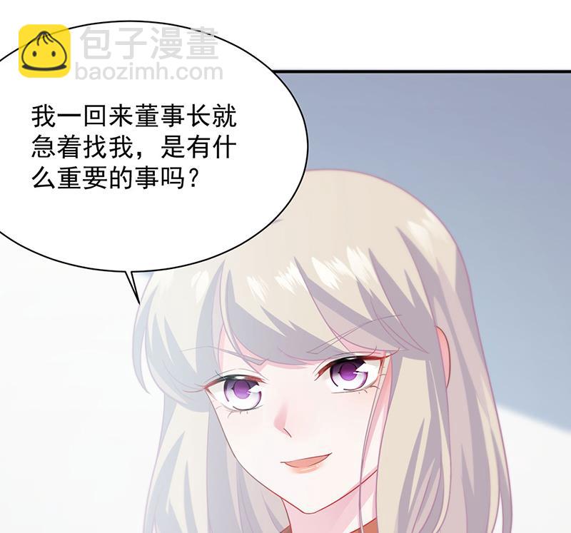 《惹上首席BOSS之千金归来》116 第27页