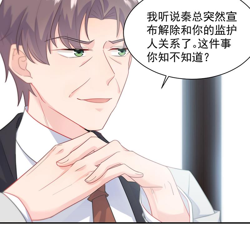《惹上首席BOSS之千金归来》116 第29页