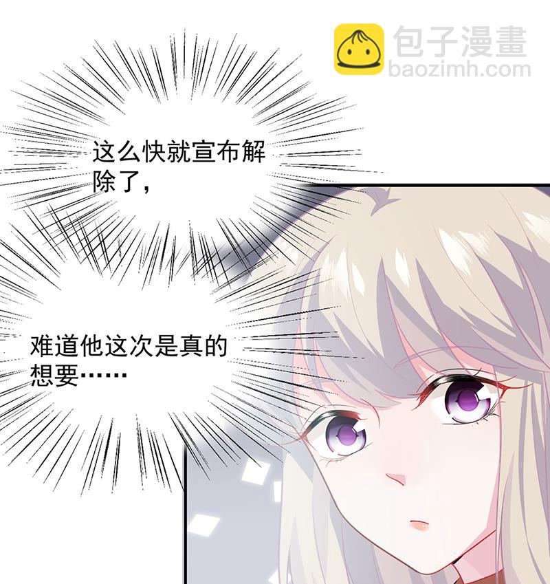 《惹上首席BOSS之千金归来》116 第30页