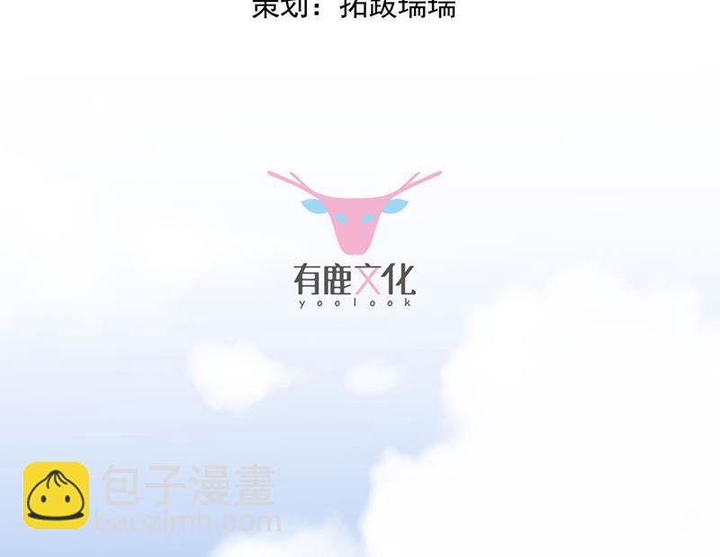 《惹上首席BOSS之千金归来》116 第3页