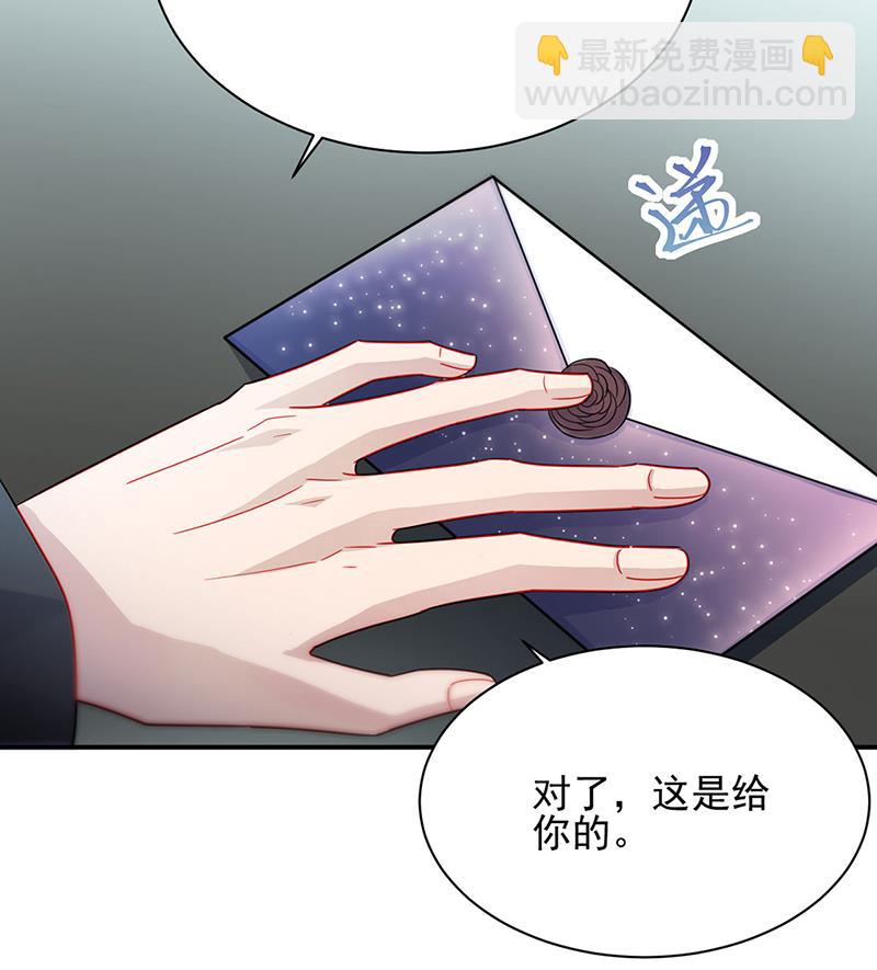 《惹上首席BOSS之千金归来》116 第41页