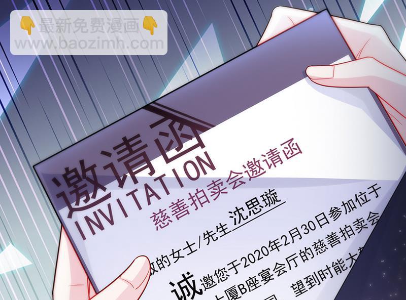 《惹上首席BOSS之千金归来》116 第46页