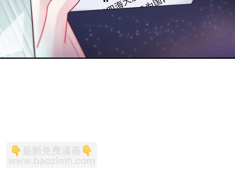 《惹上首席BOSS之千金归来》116 第47页