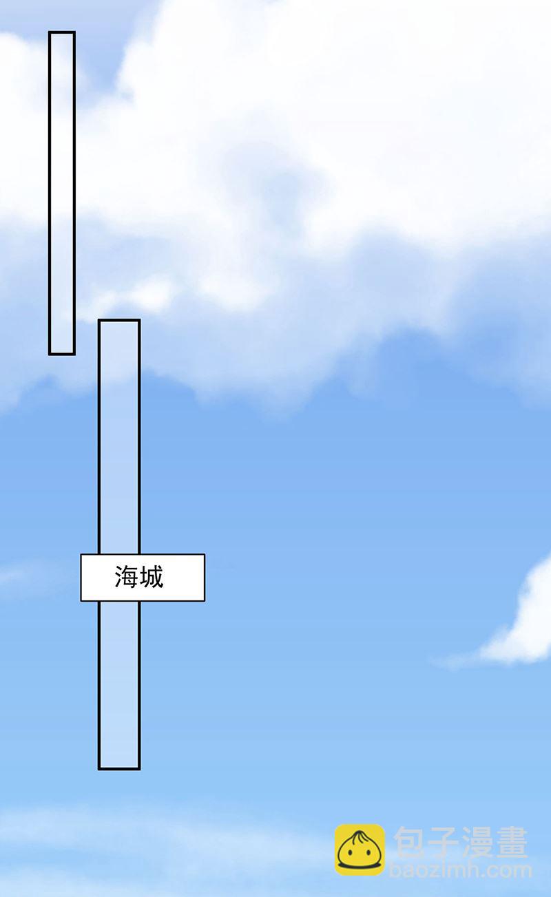 《惹上首席BOSS之千金归来》116 第4页