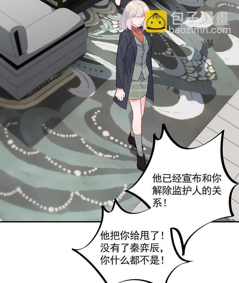 《惹上首席BOSS之千金归来》119 第12页